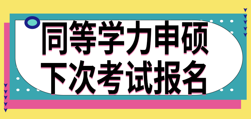 报考学考网站_学考网报名入口_学考网学历中心