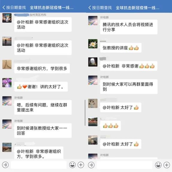 微信用群号怎么找群_微信群号码在哪里找_微信群怎么找号码