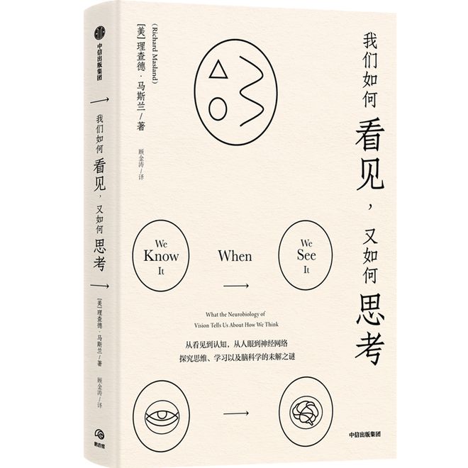 看了吗_看见恶魔_看的笔顺