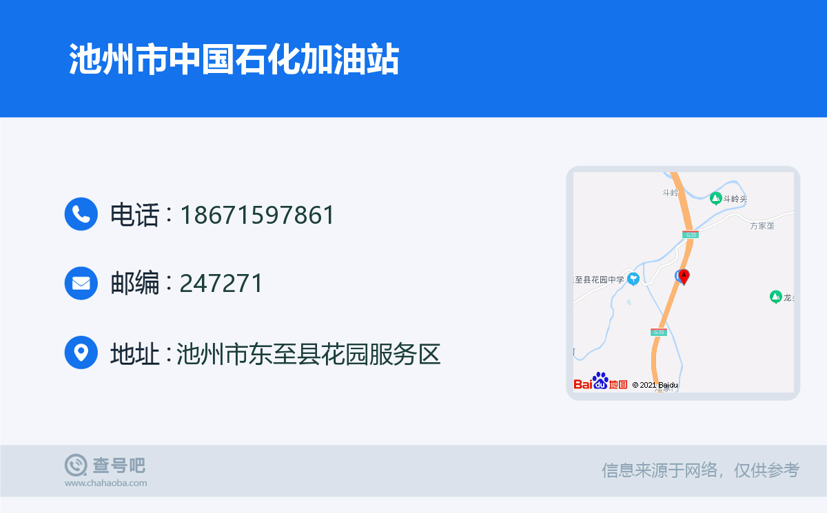 中国石化app_石化中国银行的地址_石化中国银行电话号码