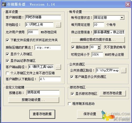 网吧游戏怎么保存手机上_网吧游戏存档怎么保存_网吧玩游戏怎么保存