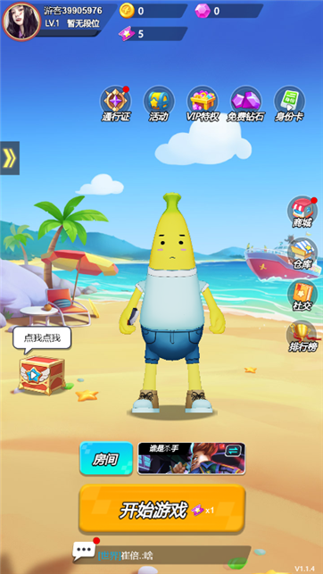香蕉派对攻略_香蕉派对什么意思_香蕉派对游戏手机联机