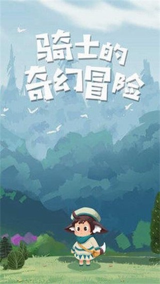 探险游戏手机版下载中文版_探险版地图下载_探险安卓游戏