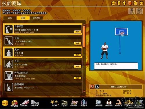 吐篮球是什么游戏_吐篮球游戏手机版_篮球游戏手机版免费