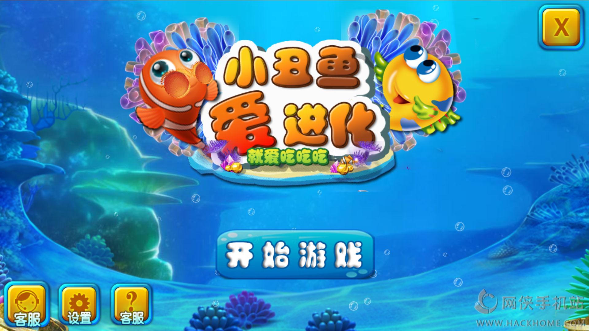 小丑鱼logo是什么品牌_小丑图标_图标是小丑鱼的游戏手机