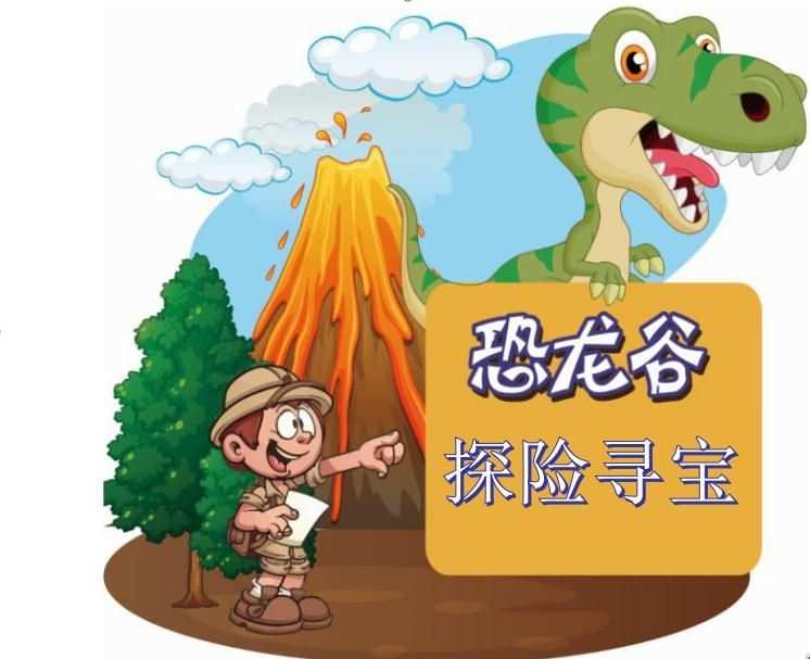 恐龙游戏app_恐龙地图下载_小恐龙定位游戏手机版