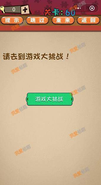 坑爹游戏破解版_坑游戏手游_最坑游戏2下载手机版