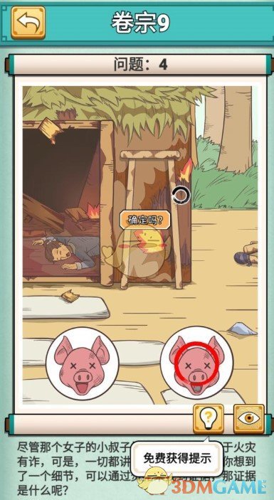猪头游戏图片_猪头手机游戏怎么玩_猪头的手机游戏