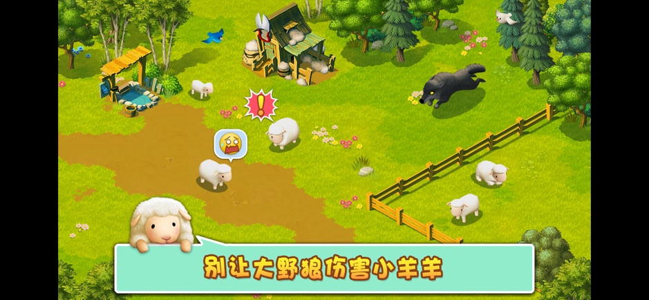 小羊手机游戏下载_小羊羊游戏中文版_小羊下载器