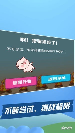 猪猪游戏手机版_猪猪手游下载_猪猪游戏助手