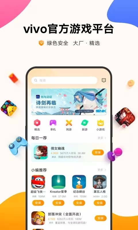 下载单机手游的app_为什么手机下载不了游戏_小七手游app官网