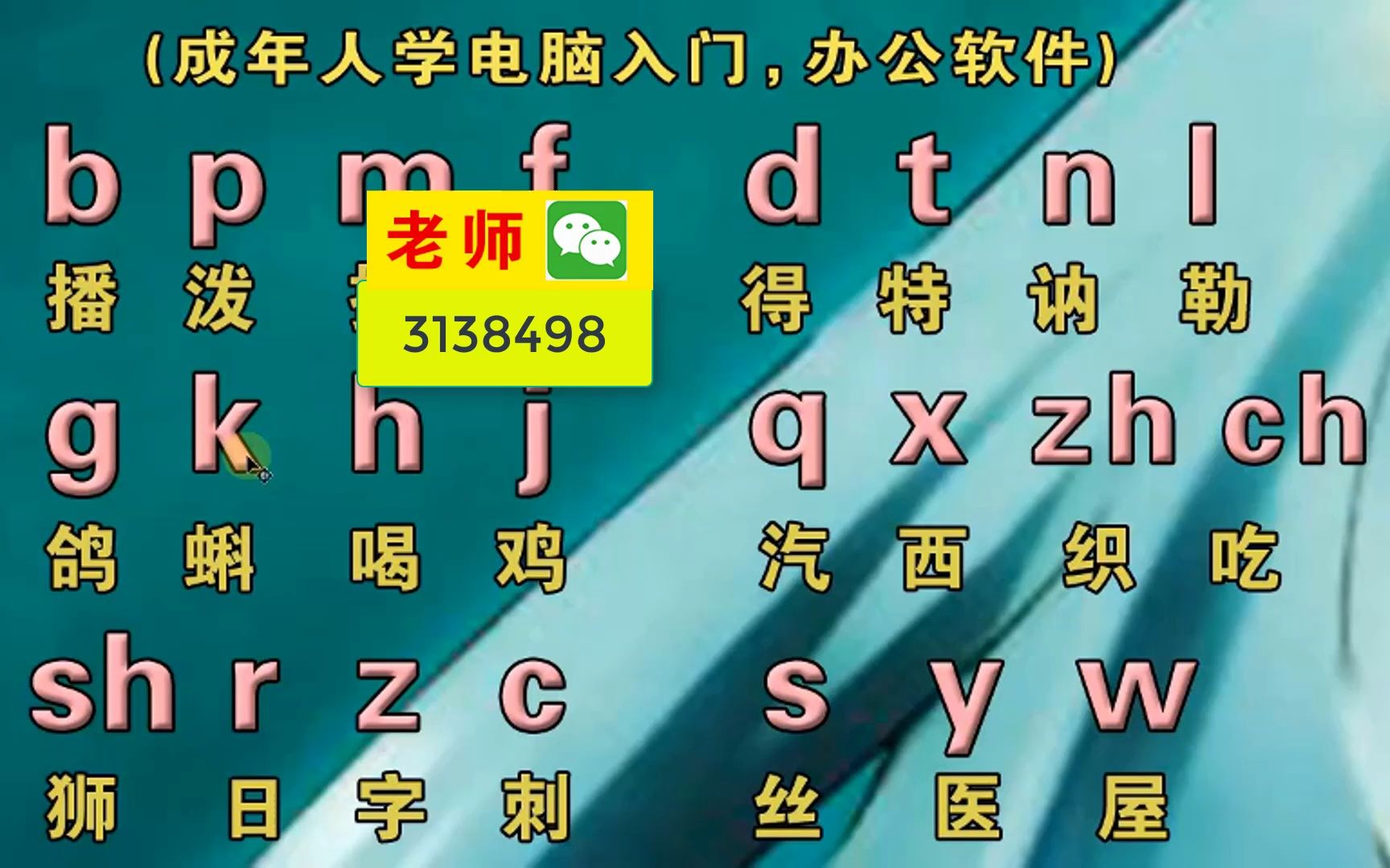 拼音游戏免费版_学拼音的手机游戏_学习拼音游戏手机