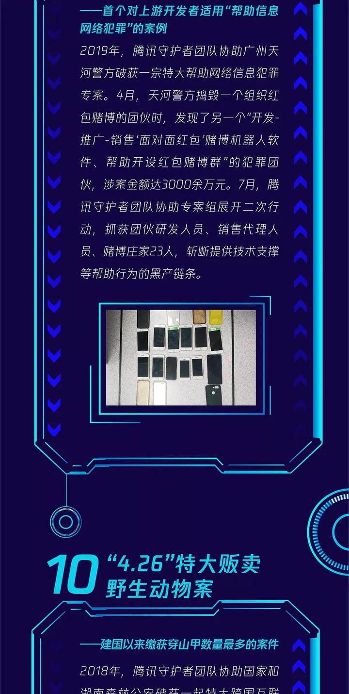 锁定犯罪手机游戏能玩吗_锁定手机犯罪游戏_锁定犯罪手机游戏怎么解除