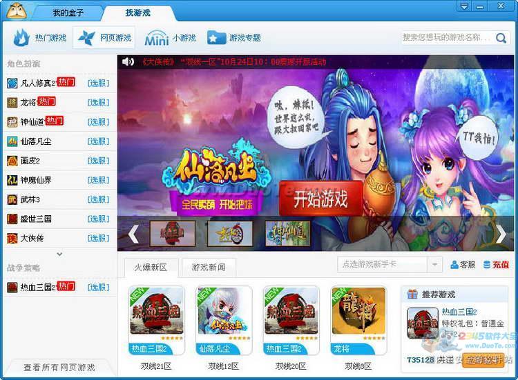 小游戏盒子app_小游戏盒子_小游戏手机游戏盒子下载