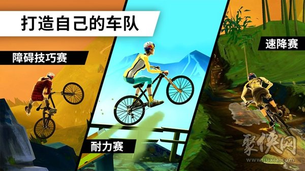 游戏自行车手机怎么玩_自行车游戏app_自行车游戏手机游戏