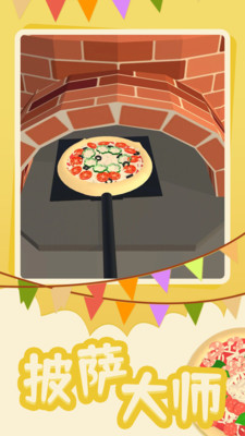 披萨制作小游戏_披萨手机做游戏怎么做_做披萨手机游戏