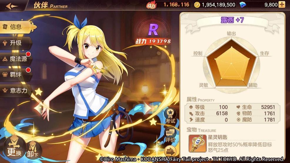 妖精尾巴游戏_妖精的尾巴游戏手机版_妖精尾巴单机