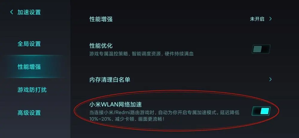 小米的游戏加速app_小米手机的游戏加速_小米加速手机游戏怎么关闭