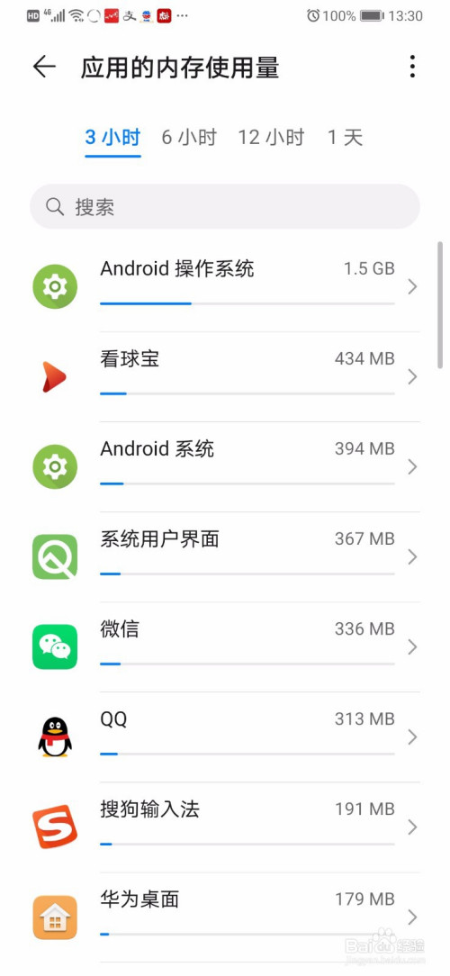 游戏如何查看手机运行内存_手机游戏运行内存怎么看_内存查看运行手机游戏的软件