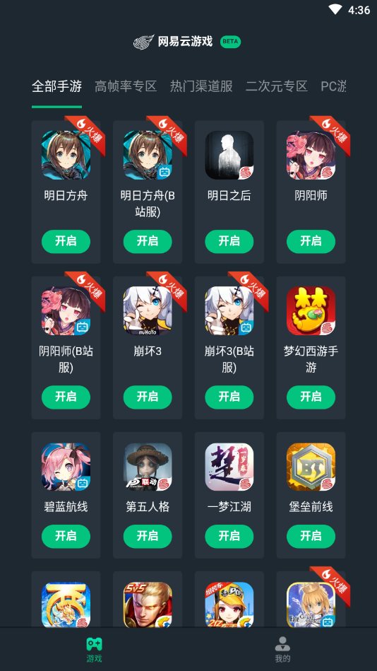 100%网易盒子_网易大神用的手机游戏盒子_网易盒子手机版