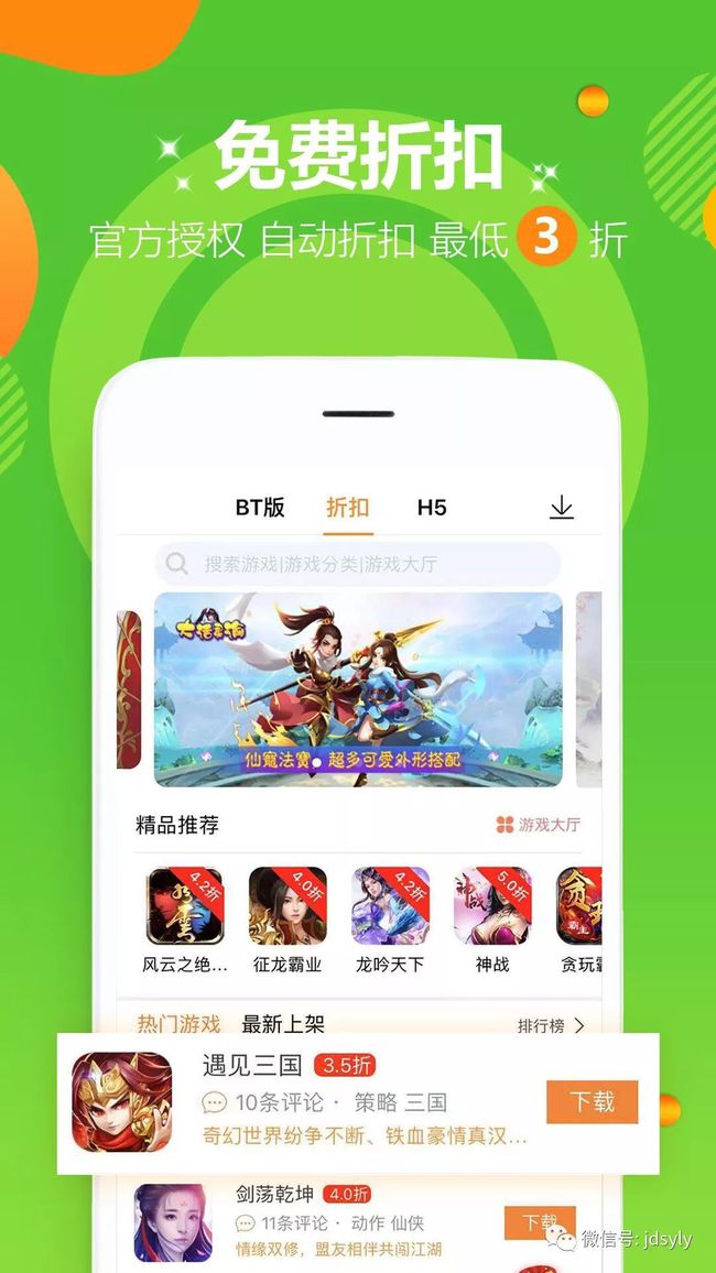 网易大神用的手机游戏盒子_100%网易盒子_网易盒子手机版