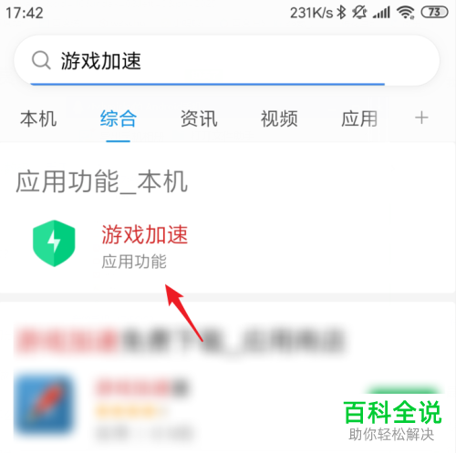 小米手机游戏安装包_小米手机游戏怎样下载安卓_小米手游app下载