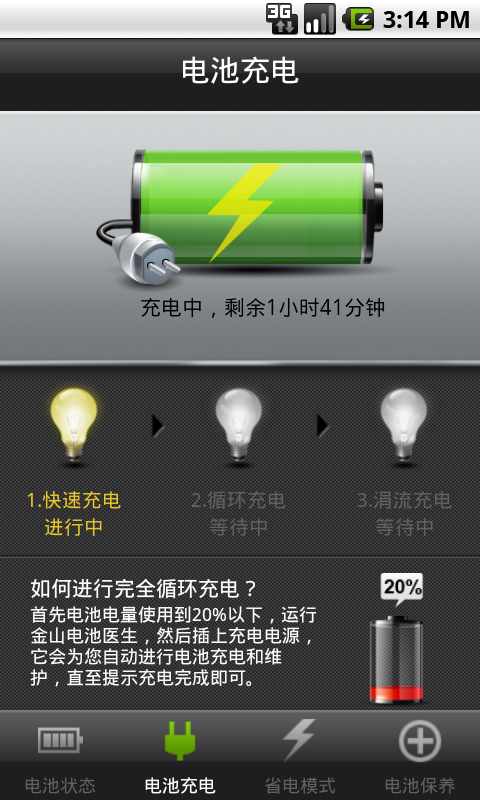 大电池游戏手机_用电池玩的游戏_游戏手机的电池