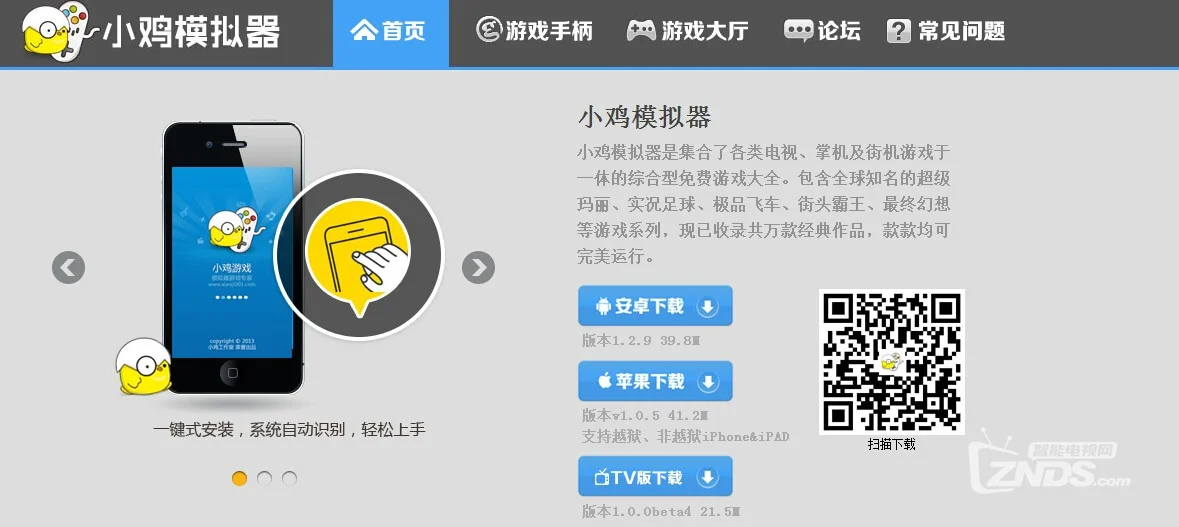小鸡模拟器都是手机游戏吗_小鸡模拟器手机游戏是正版吗_小鸡模拟器手机游戏是免费的吗