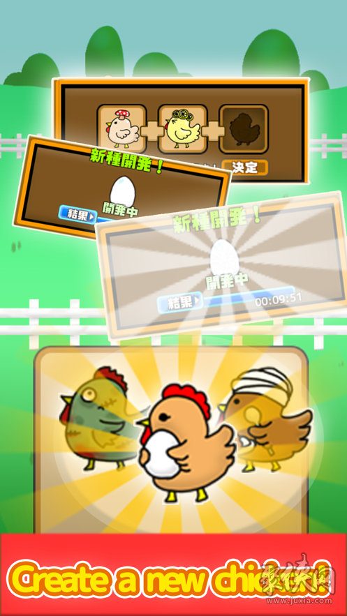 小鸡快跑下载_小鸡跑步游戏_小鸡哪里跑游戏手机版下载