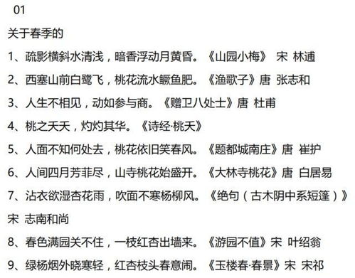 格律诗事件原型_格律诗的原型_以格律诗为原型的手机游戏