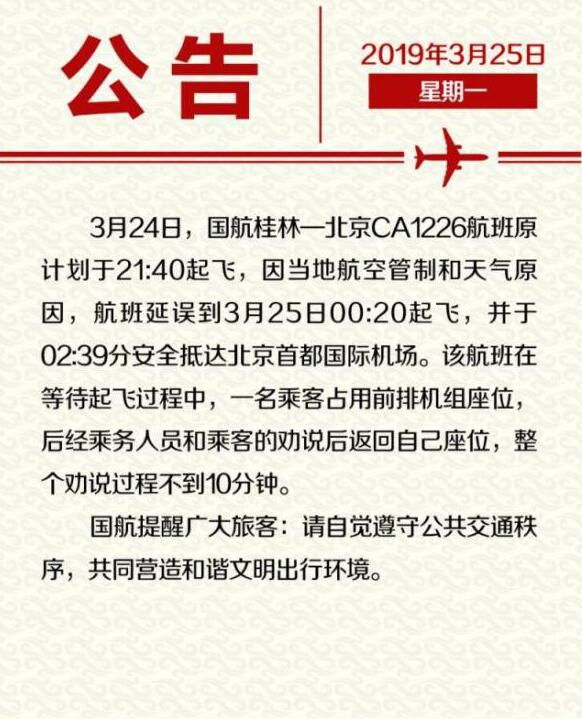 中国国航电话_中国国航电话是24小时吗_国航电话中国客服电话