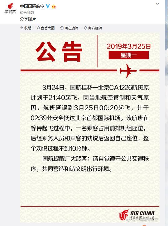 中国国航电话是24小时吗_中国国航电话_国航电话中国客服电话