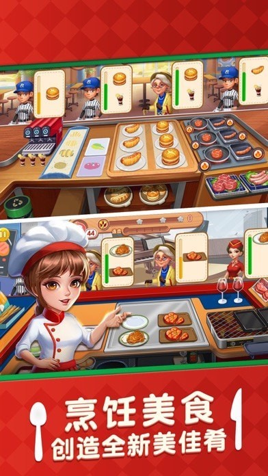 免费做饭小游戏_手机做饭免费游戏_做饭的游戏软件