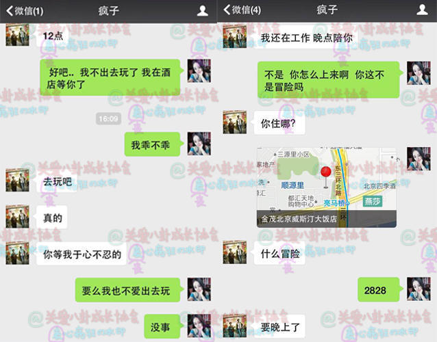 坏女孩小游戏_玩坏女友手机游戏小说_坏女友小说玩手机游戏在线阅读