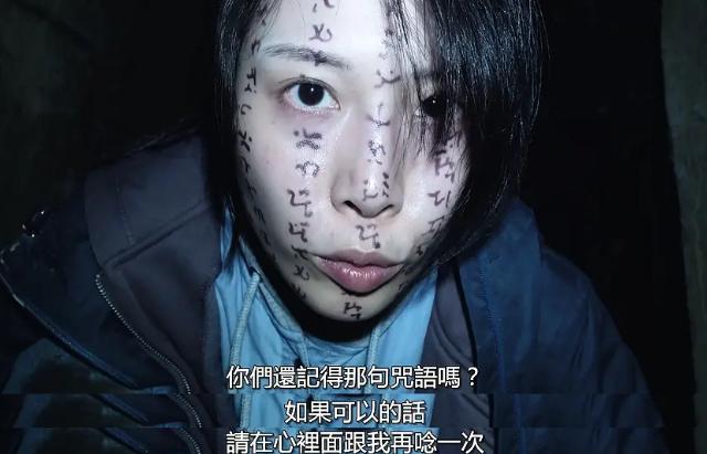 2022年台湾恐怖片咒在线_台湾恐怖片《咒》预告_台湾恐怖片《咒》