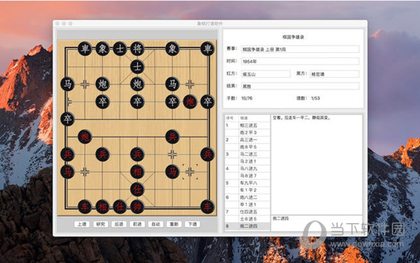 与电脑下象棋四月天_下象棋电脑软件_天下象棋app