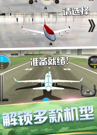 飞机手机游戏前十_飞机游戏手游排行_推荐手机版游戏飞机游戏