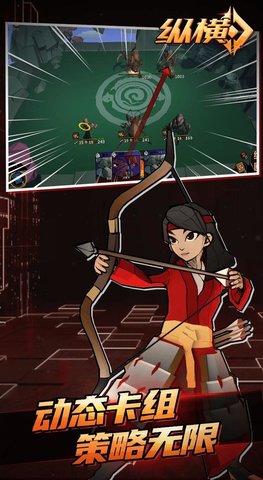 纵横手机app客户端_纵横游戏手机_纵横手机版