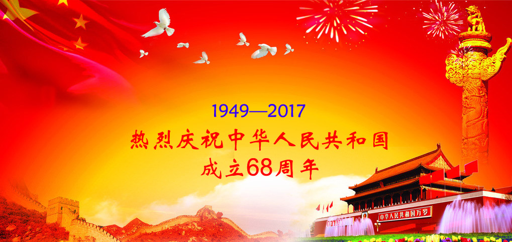 中国成立的年份是多少_中国成立时间_中国成立日期