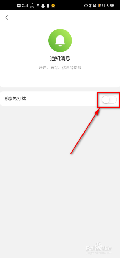 手机玩游戏一直显示状态栏_玩游戏老是显示手机未读_手机打游戏老弹出提示