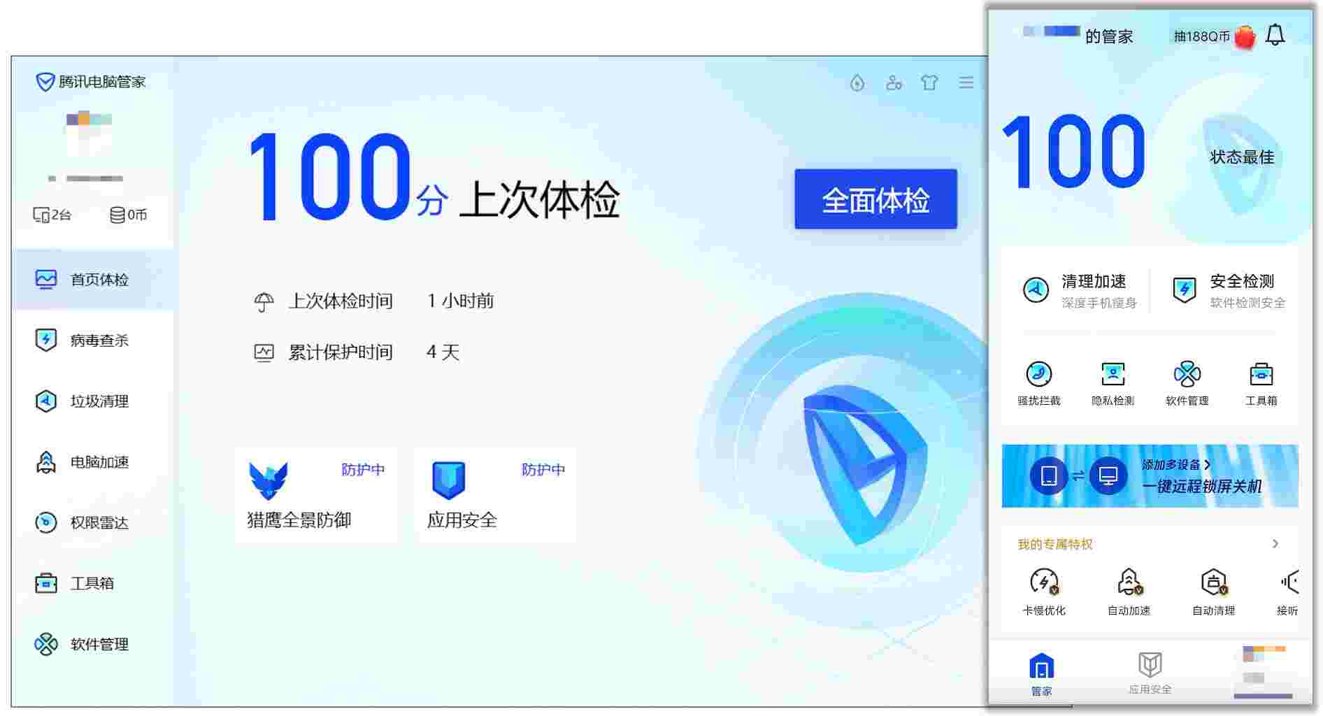 360软件管家官网_管家官网软件360安全吗_管家官网下载