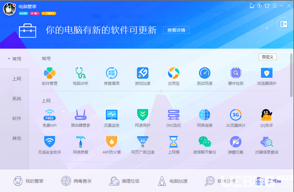 管家官网下载_360软件管家官网_管家官网软件360安全吗