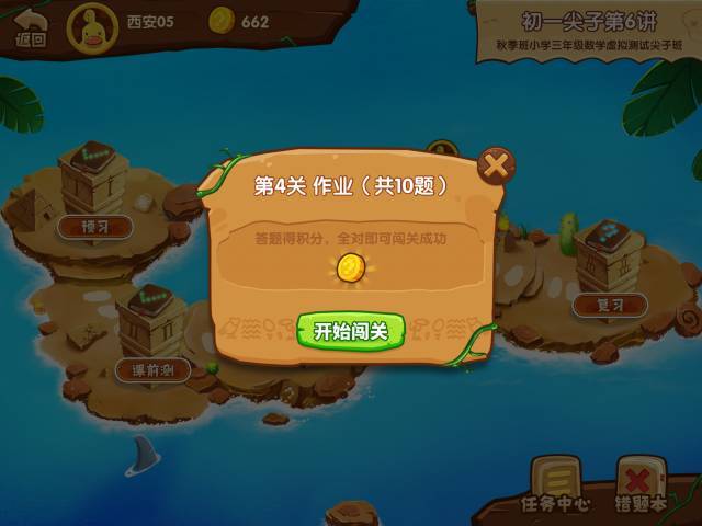 苹果手机怎么收藏游戏_苹果游戏怎么收藏_小伙收藏一款苹果手机游戏