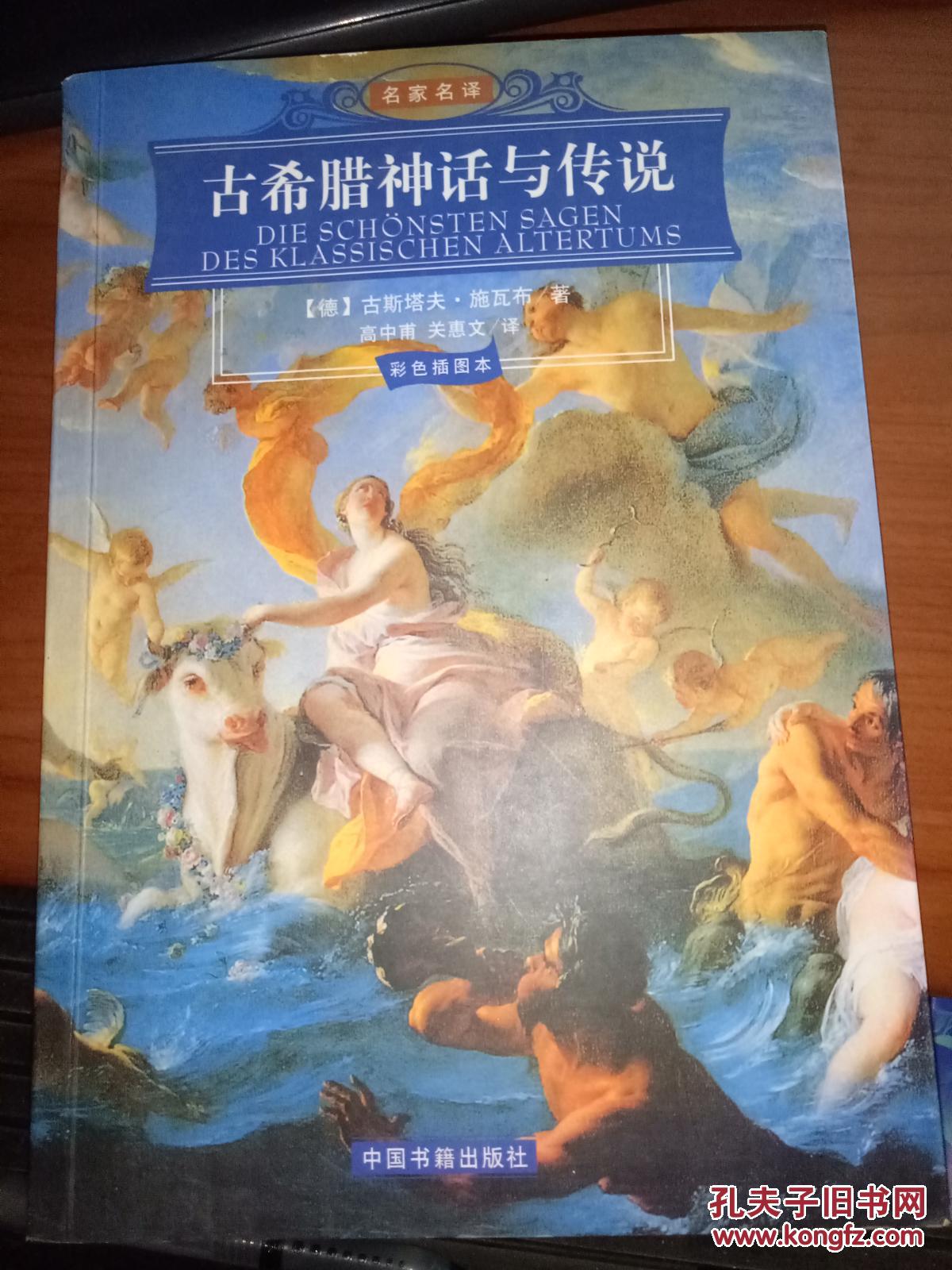 希腊的礼物典故_希腊人的礼物手机游戏名字_希腊的礼物