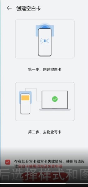 苹果怎么录入nfc门禁卡_iphone录入nfc门禁卡_苹果手机门卡录入nfc