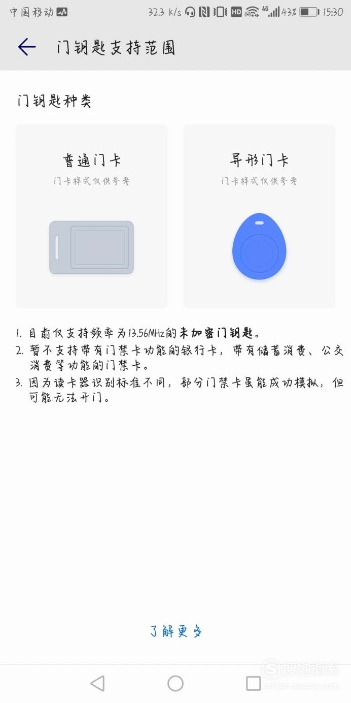 苹果手机门卡录入nfc_苹果怎么录入nfc门禁卡_iphone录入nfc门禁卡