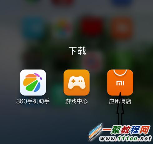 教程小米中文安装手机游戏_小米游戏中心怎么安装_小米手机游戏安装教程中文