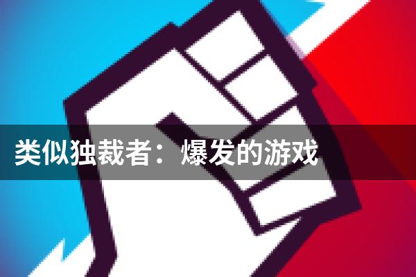 换手机游戏数据怎么移过去_换手机游戏账号怎么办_游戏 换手机