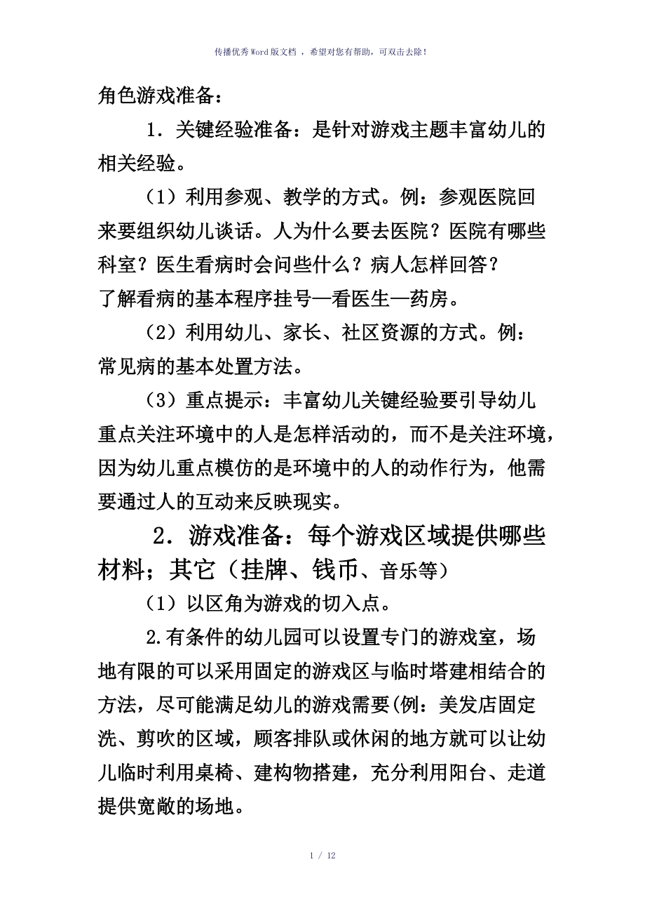 解说星火版手机游戏人物视频_星火解说手机游戏_星火解说多人游戏手机版