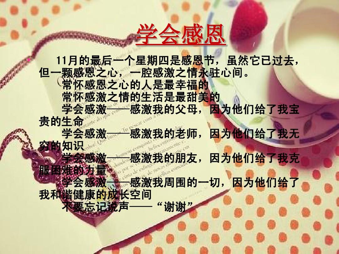 11月24日感恩节_感恩节几月几日_11月28日感恩节手抄报